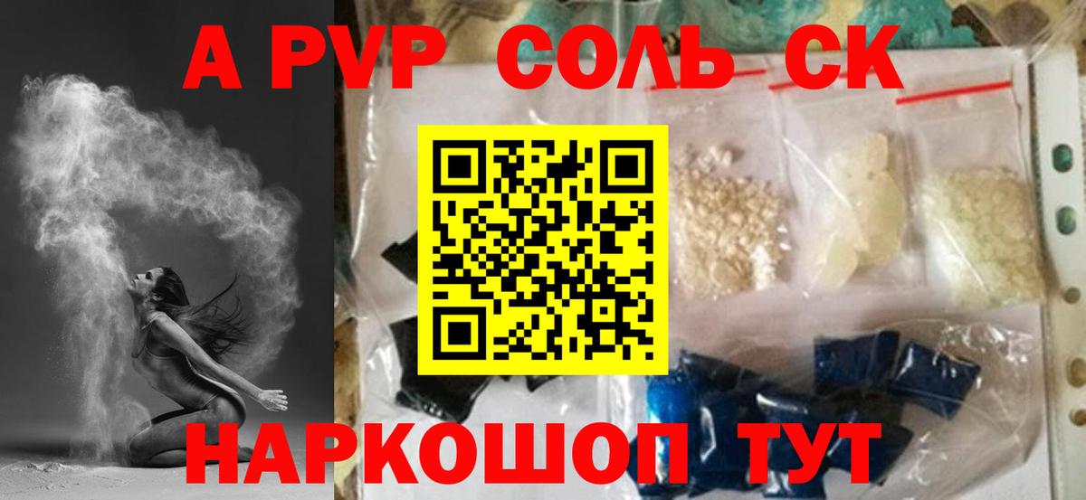 А ПВП  магазин продажи наркотиков  Alpha-PVP Crystall  Вход с VPN  A PVP крисы CK  Арсеньев  А ПВП кристаллы 