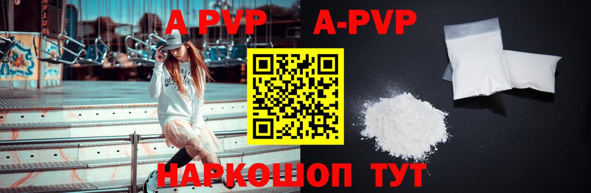 A PVP крисы CK Арсеньев