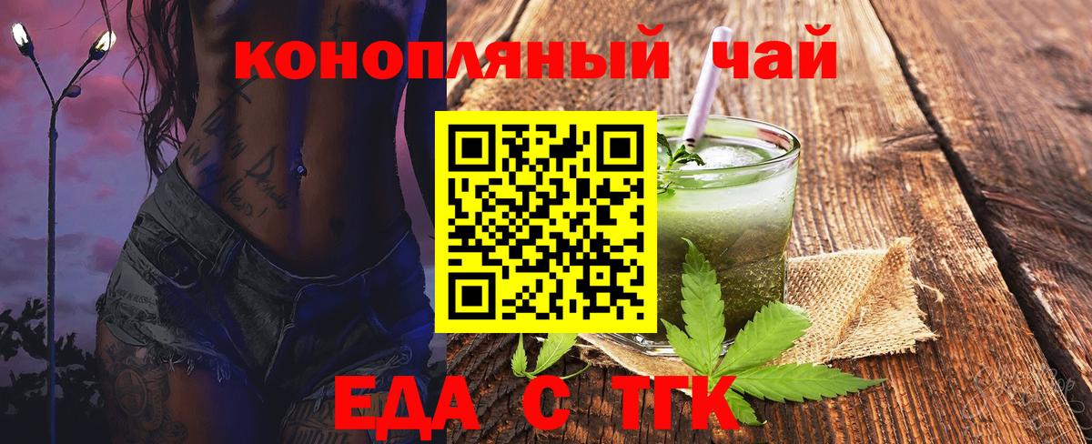 Арсеньев  Печенье с ТГК марихуана  Вход с VPN 