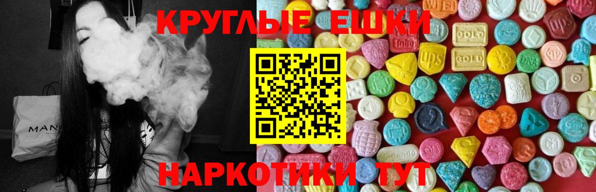 Экстази Philipp Plein  Вход с VPN  Экстази 280 MDMA  ЭКСТАЗИ  Арсеньев 