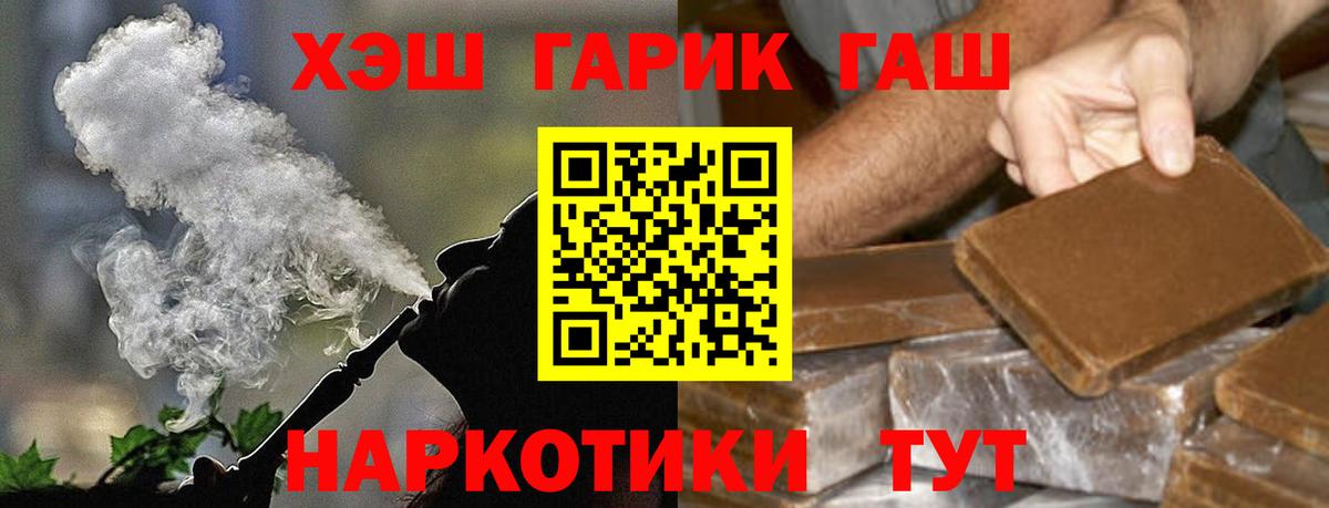 Арсеньев  ГАШ гашик  ГАШ  Вход с VPN  Гашиш хэш 