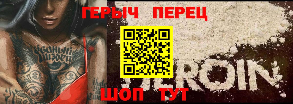 Арсеньев  Героин хмурый  Вход с VPN 
