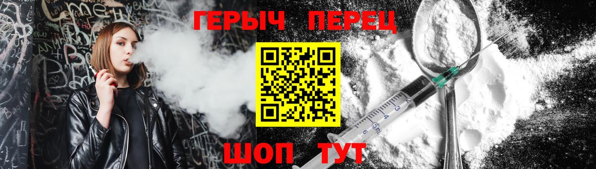 ГЕРОИН афганец Арсеньев
