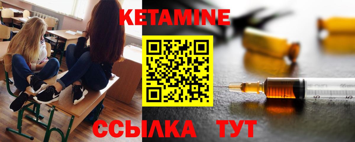 Арсеньев  КЕТАМИН ketamine  Вход с VPN 