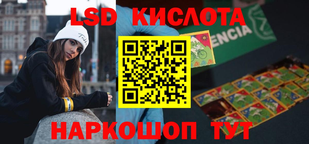 Арсеньев  LSD-25 экстази  ЛСД экстази кислота  Вход с VPN  LSD-25 экстази ecstasy 