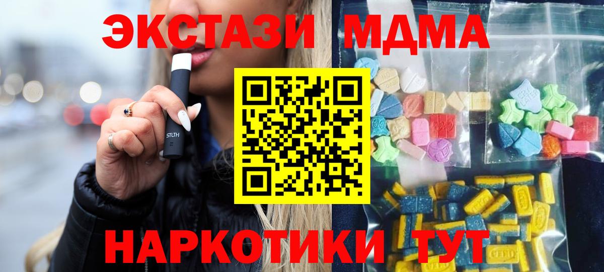 МДМА молли  MDMA  МДМА молли  Арсеньев  Вход с VPN 