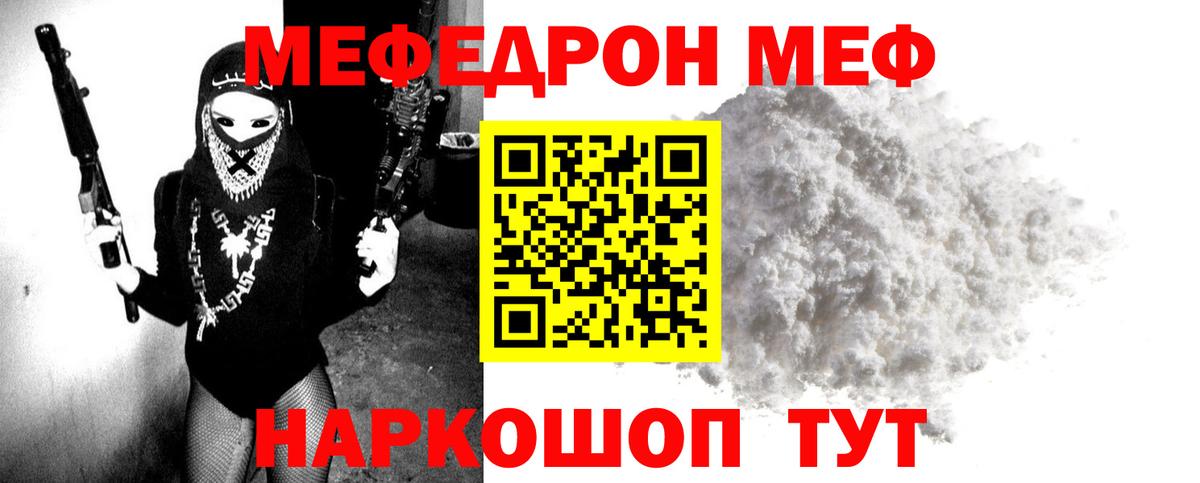Арсеньев  Мефедрон  Вход с VPN  МЕФ кристаллы  Меф VHQ 