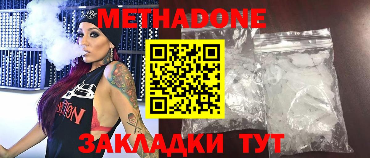 МЕТАДОН мёд  shop как зайти  Вход с VPN  Арсеньев  Метадон VHQ 
