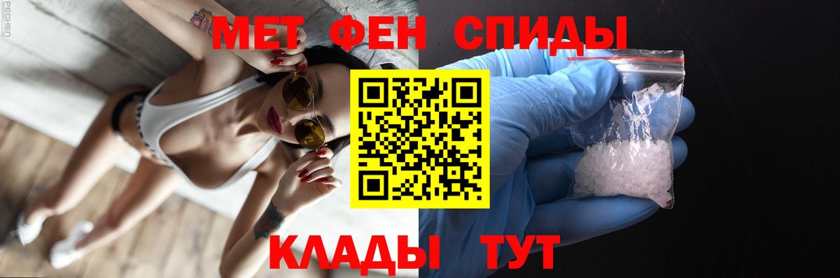 Арсеньев  МЕТАМФЕТАМИН Methamphetamine  МЕТАМФЕТАМИН Methamphetamine  Вход с VPN 