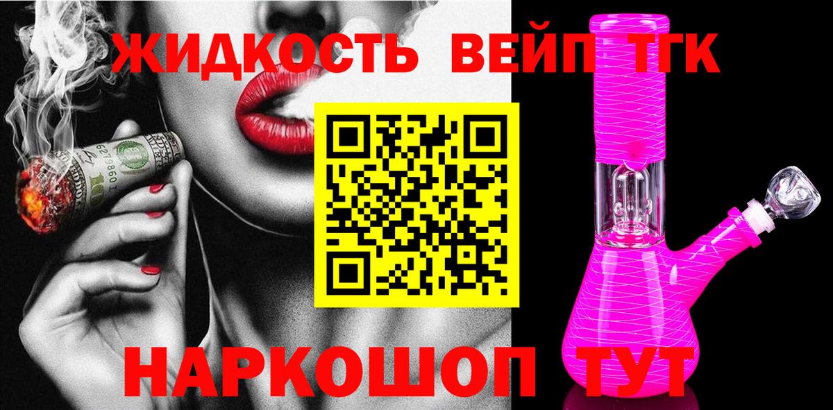 Арсеньев  Дистиллят ТГК гашишное масло  Дистиллят ТГК вейп с тгк  Вход с VPN 