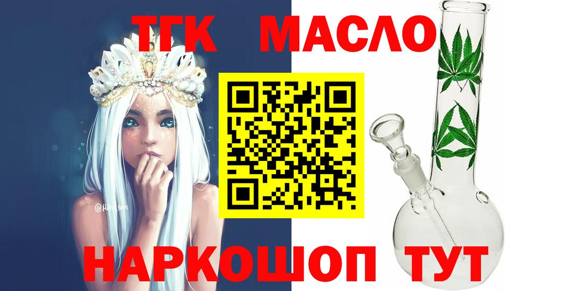 Дистиллят ТГК жижа Арсеньев