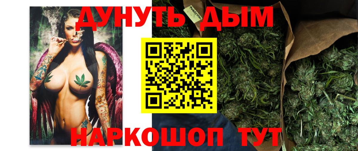 Арсеньев  Конопля AK-47  Вход с VPN  Канабис OG Kush 